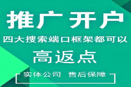 开户返点活动参与技巧：案例分析